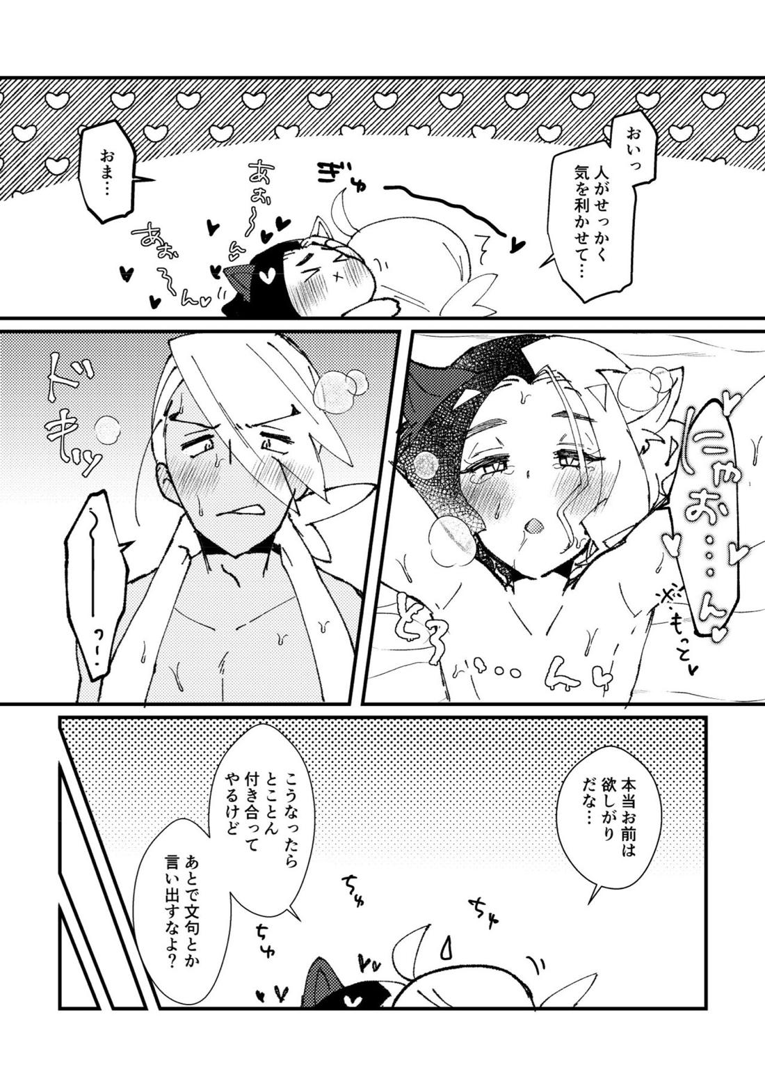 アメがネコになりまして【ポケモン/フリアメ】 page 23