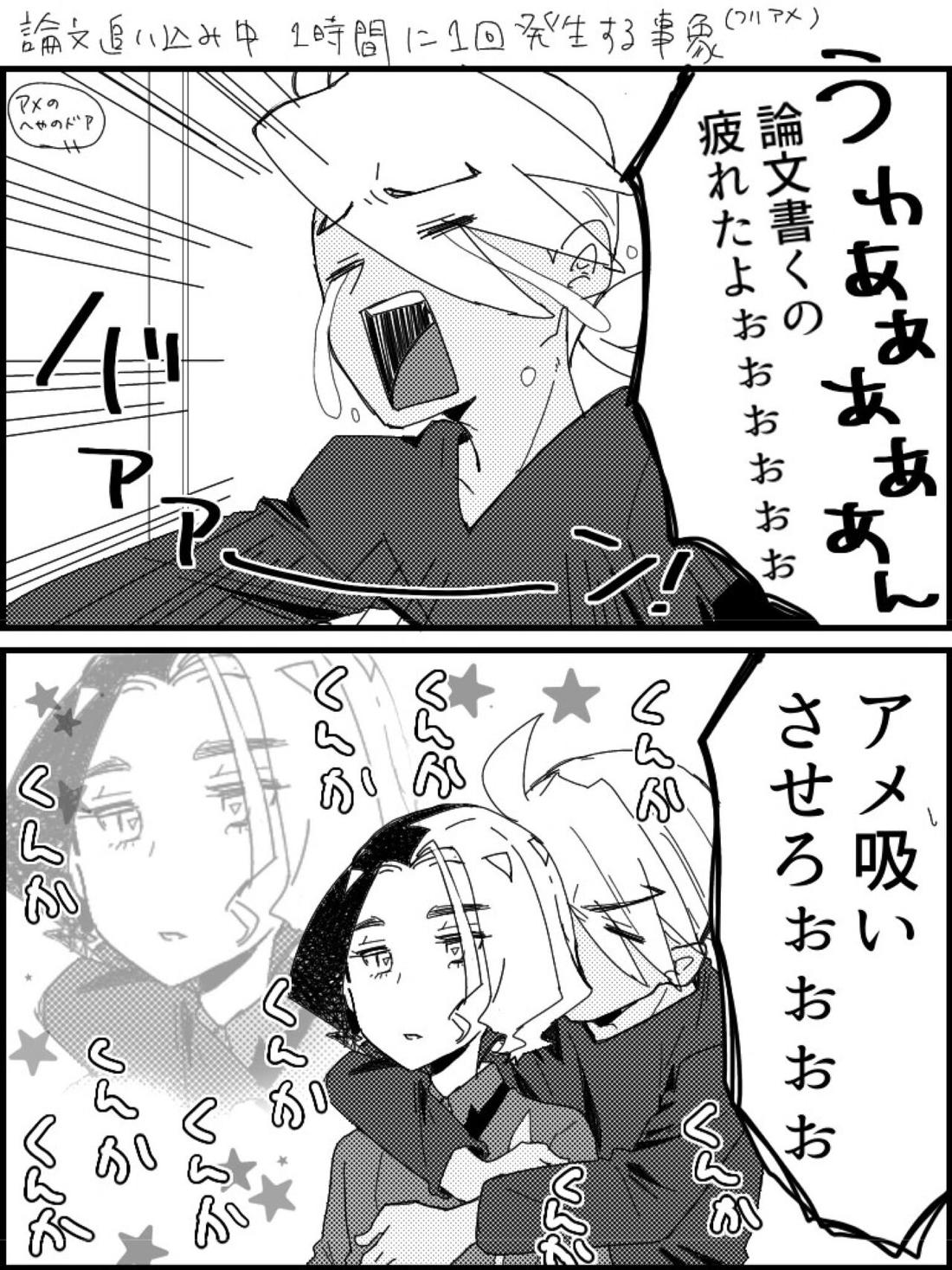フリアメ詰3【ポケモン/フリアメ】 page 11
