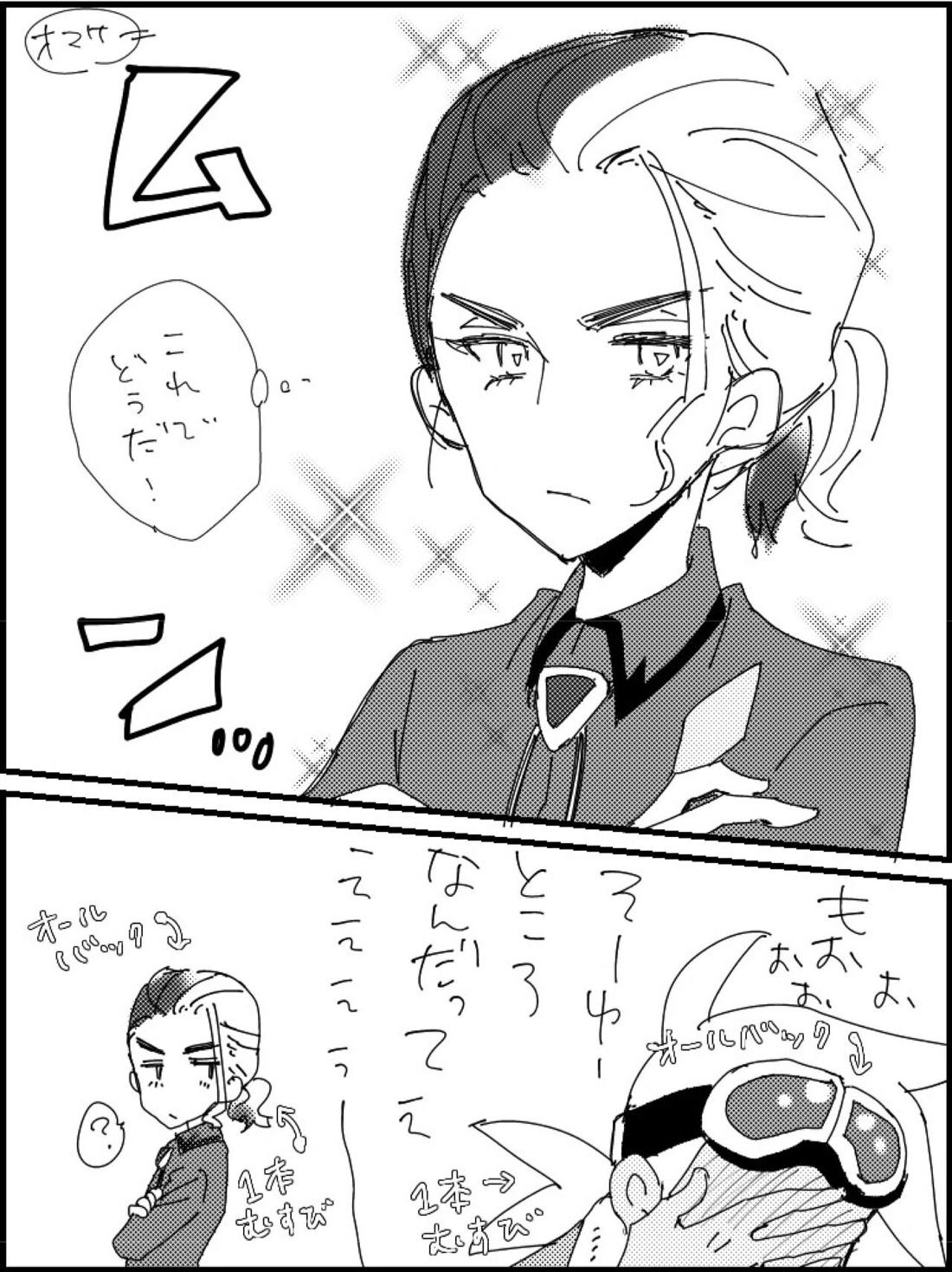 フリアメ詰3【ポケモン/フリアメ】 page 13