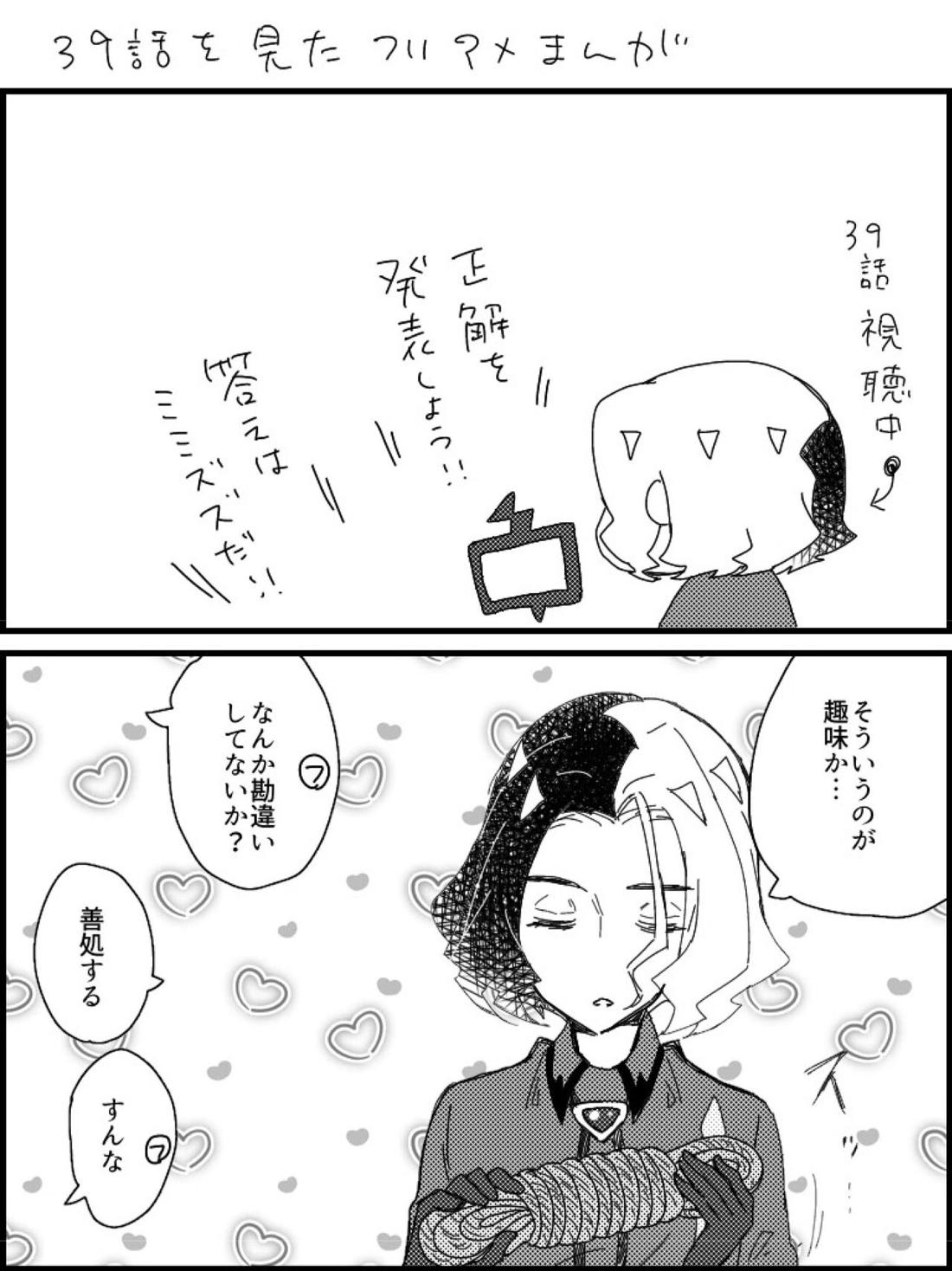 フリアメ詰3【ポケモン/フリアメ】 page 16