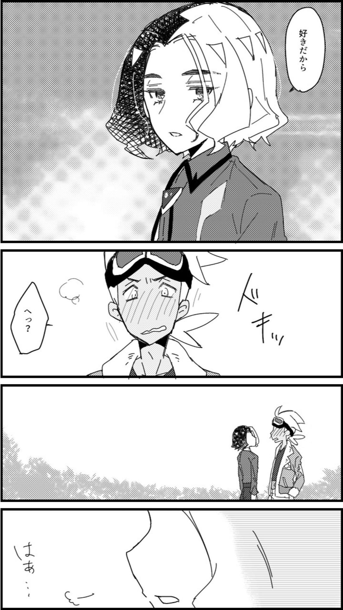 フリアメ詰3【ポケモン/フリアメ】 page 23