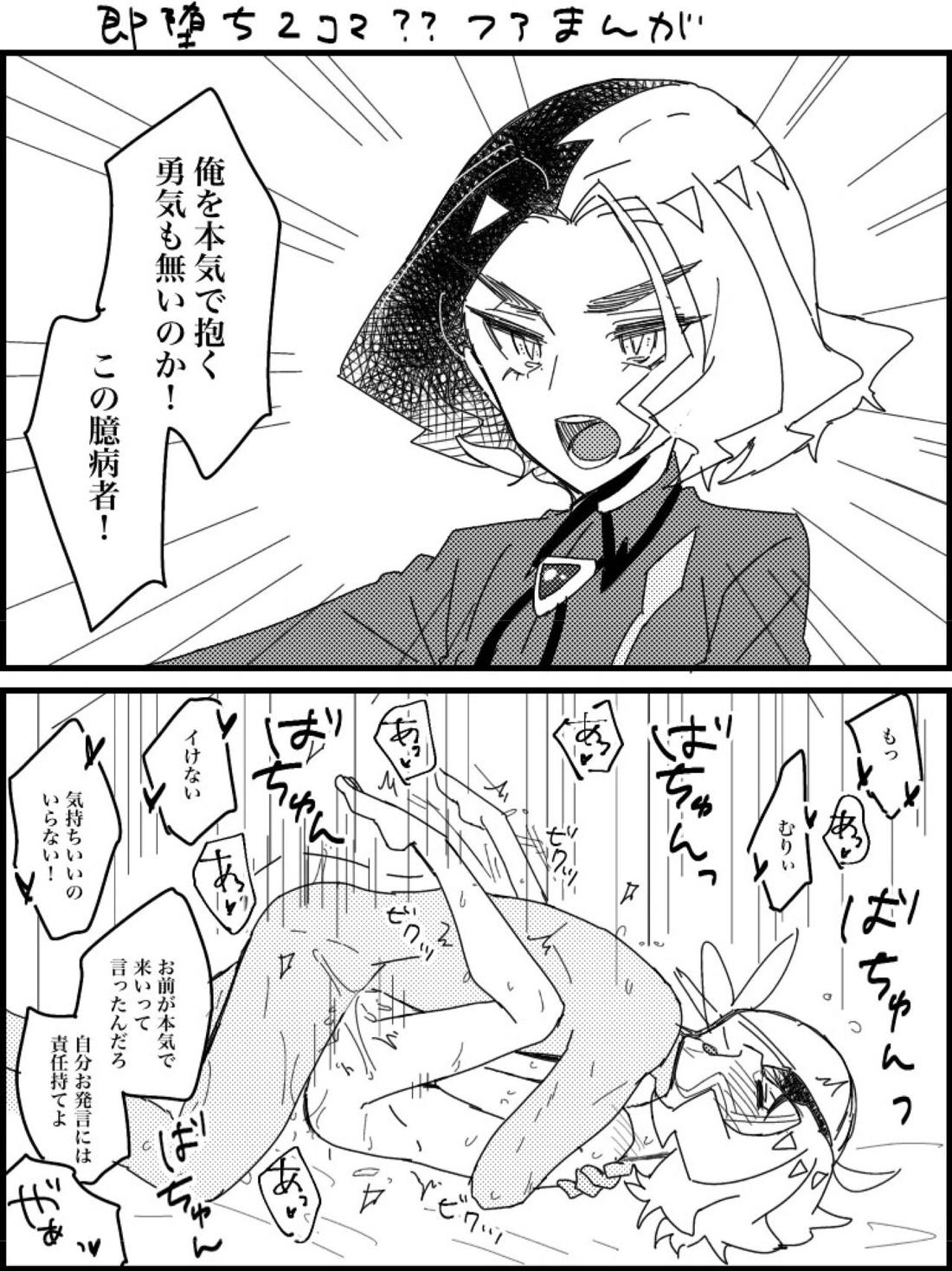フリアメ詰3【ポケモン/フリアメ】 page 25