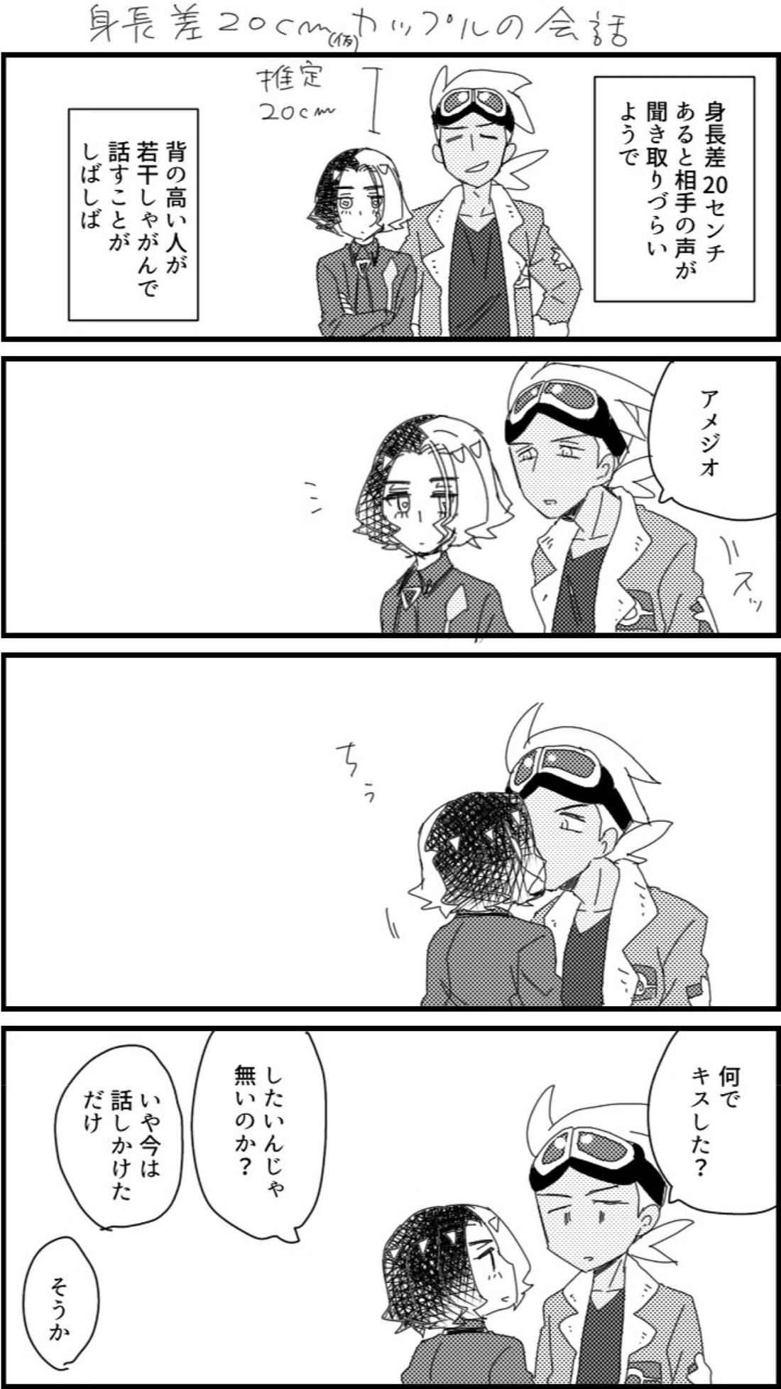 フリアメ詰3【ポケモン/フリアメ】 page 28