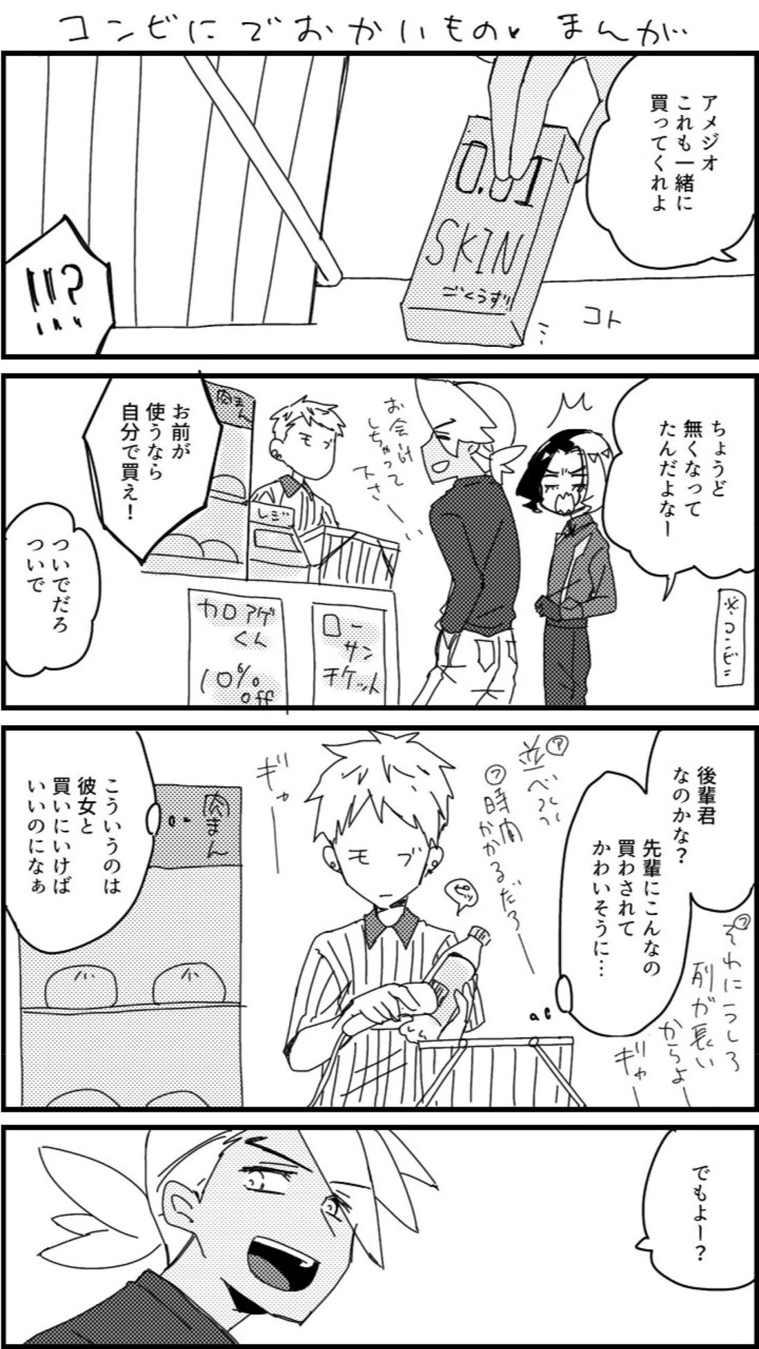 フリアメ詰3【ポケモン/フリアメ】 page 30