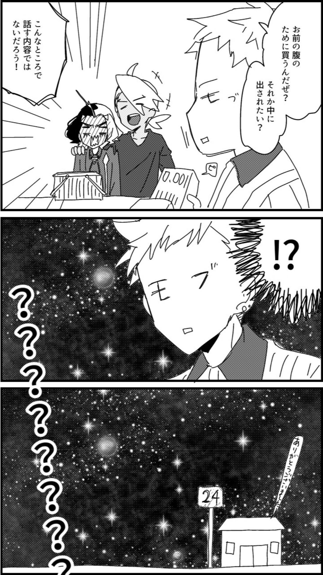 フリアメ詰3【ポケモン/フリアメ】 page 31
