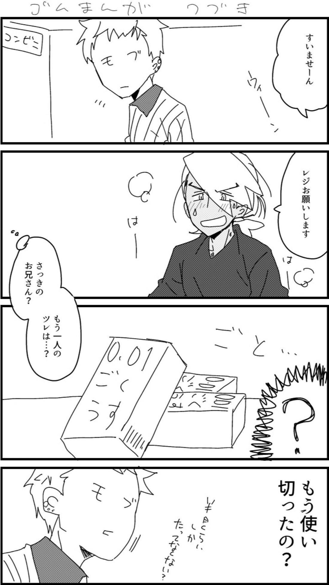フリアメ詰3【ポケモン/フリアメ】 page 32