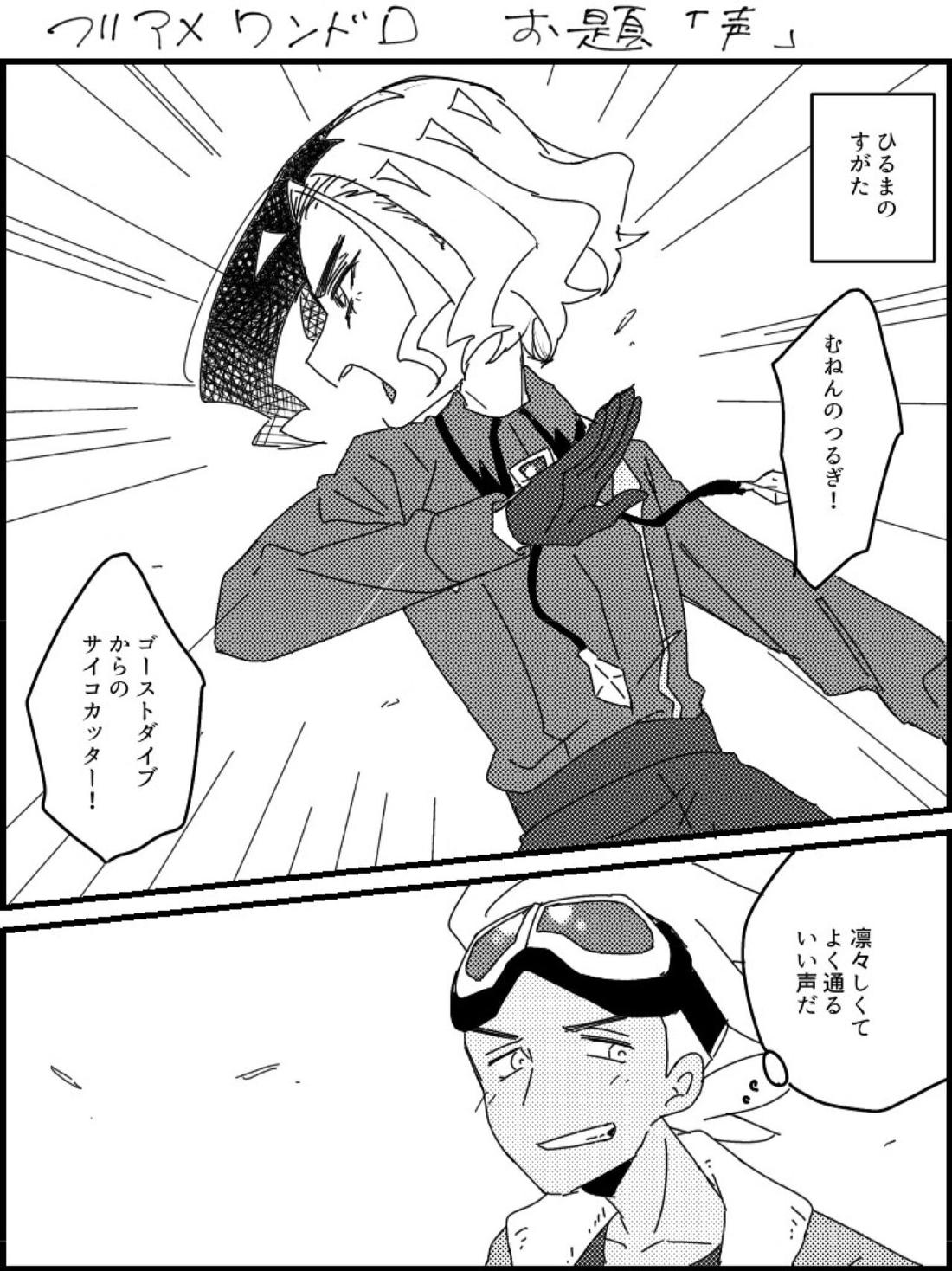 フリアメ詰3【ポケモン/フリアメ】 page 33