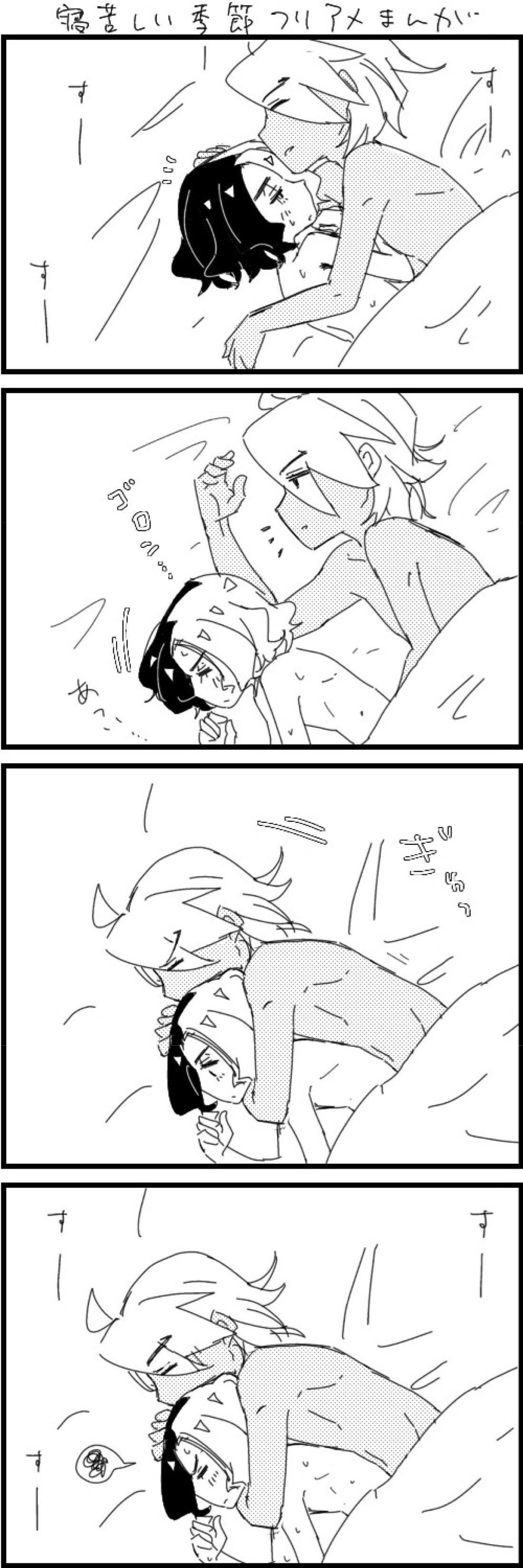 フリアメ詰3【ポケモン/フリアメ】 page 37