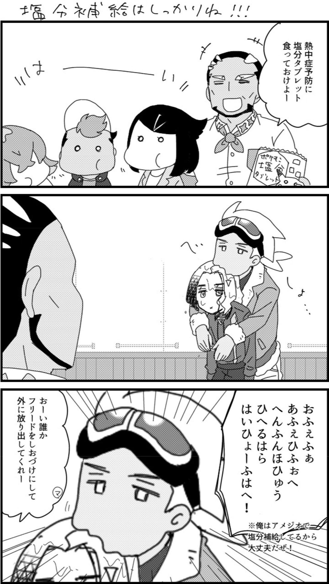 フリアメ詰3【ポケモン/フリアメ】 page 38