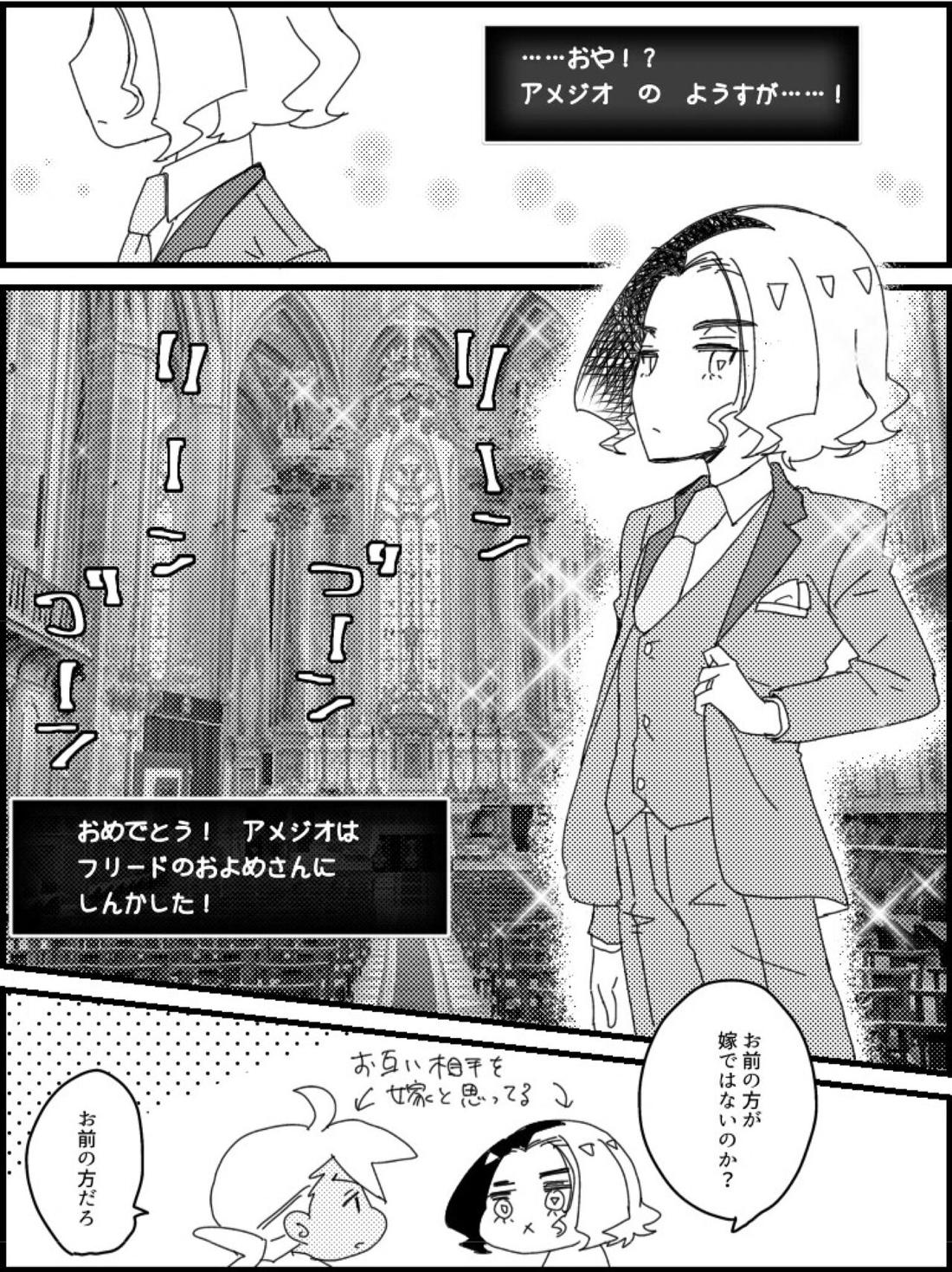 フリアメ詰3【ポケモン/フリアメ】 page 39