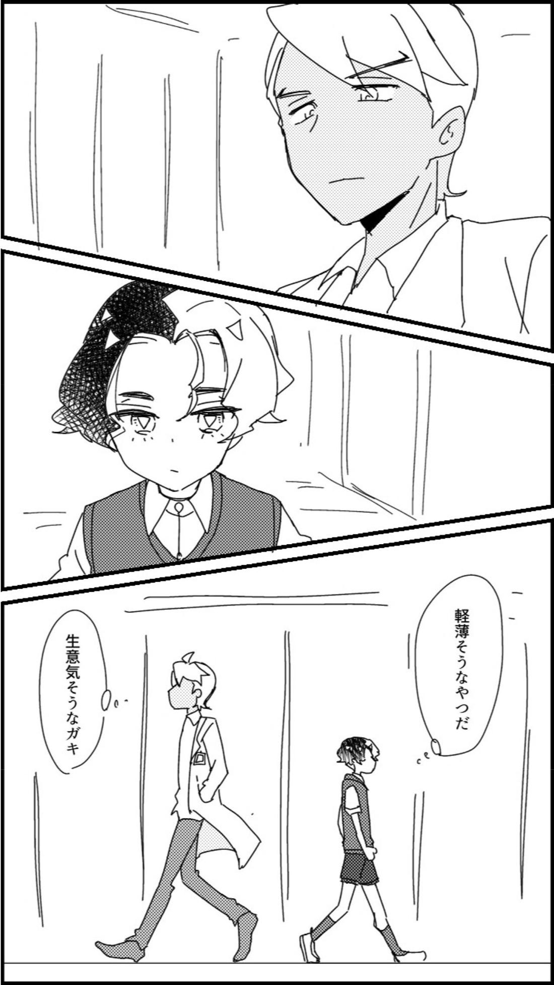 フリアメ詰3【ポケモン/フリアメ】 page 40