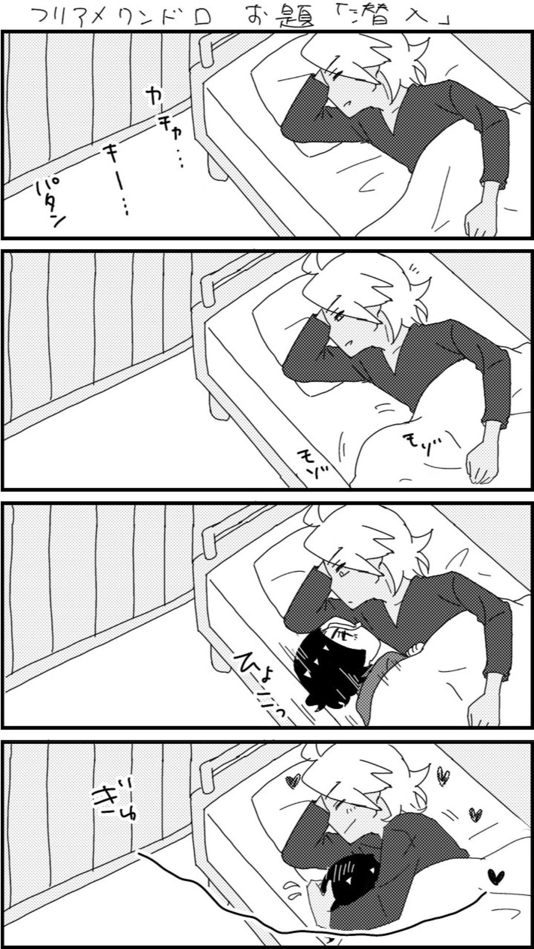 フリアメ詰3【ポケモン/フリアメ】 page 41
