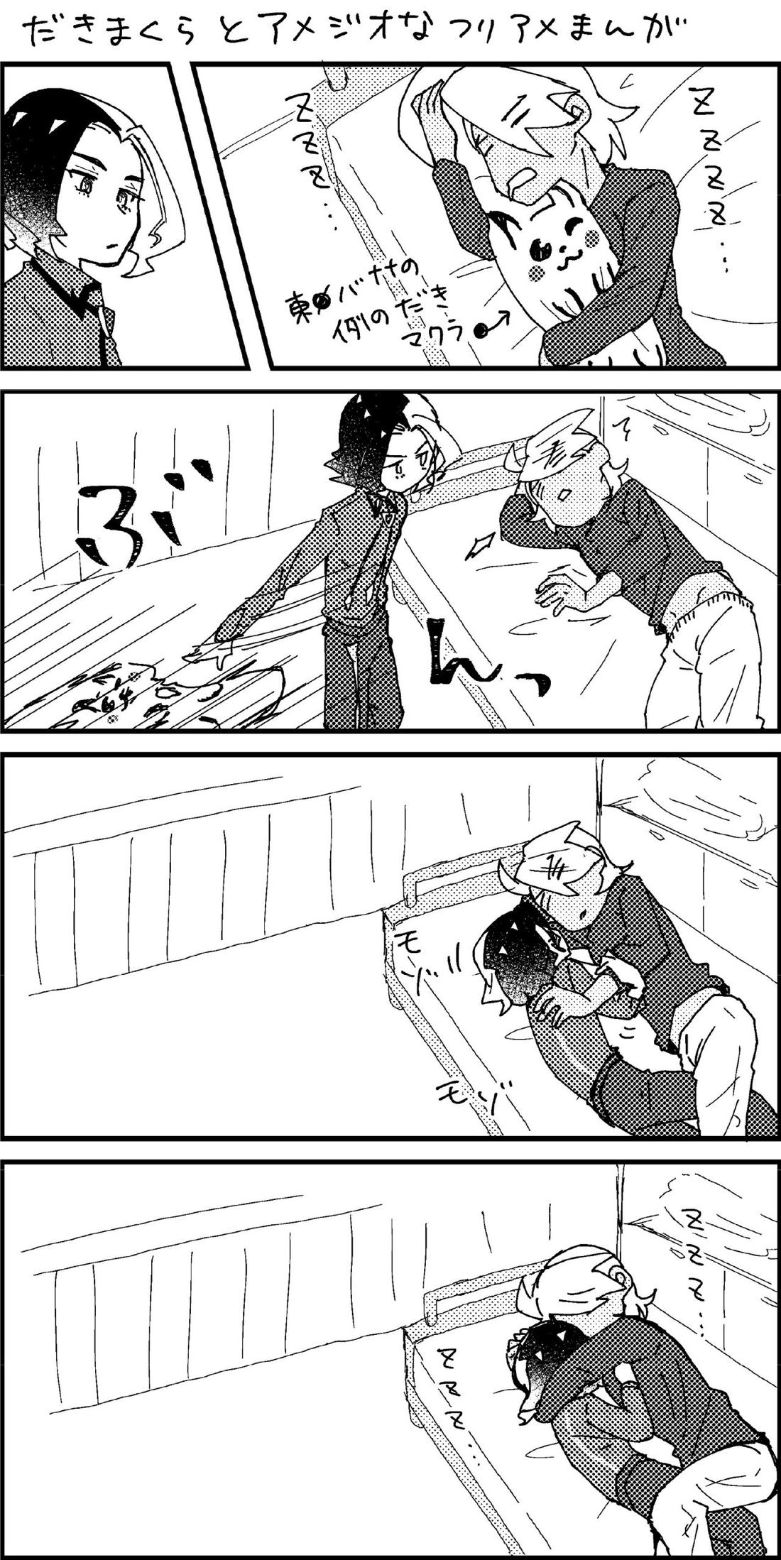 フリアメ詰3【ポケモン/フリアメ】 page 46