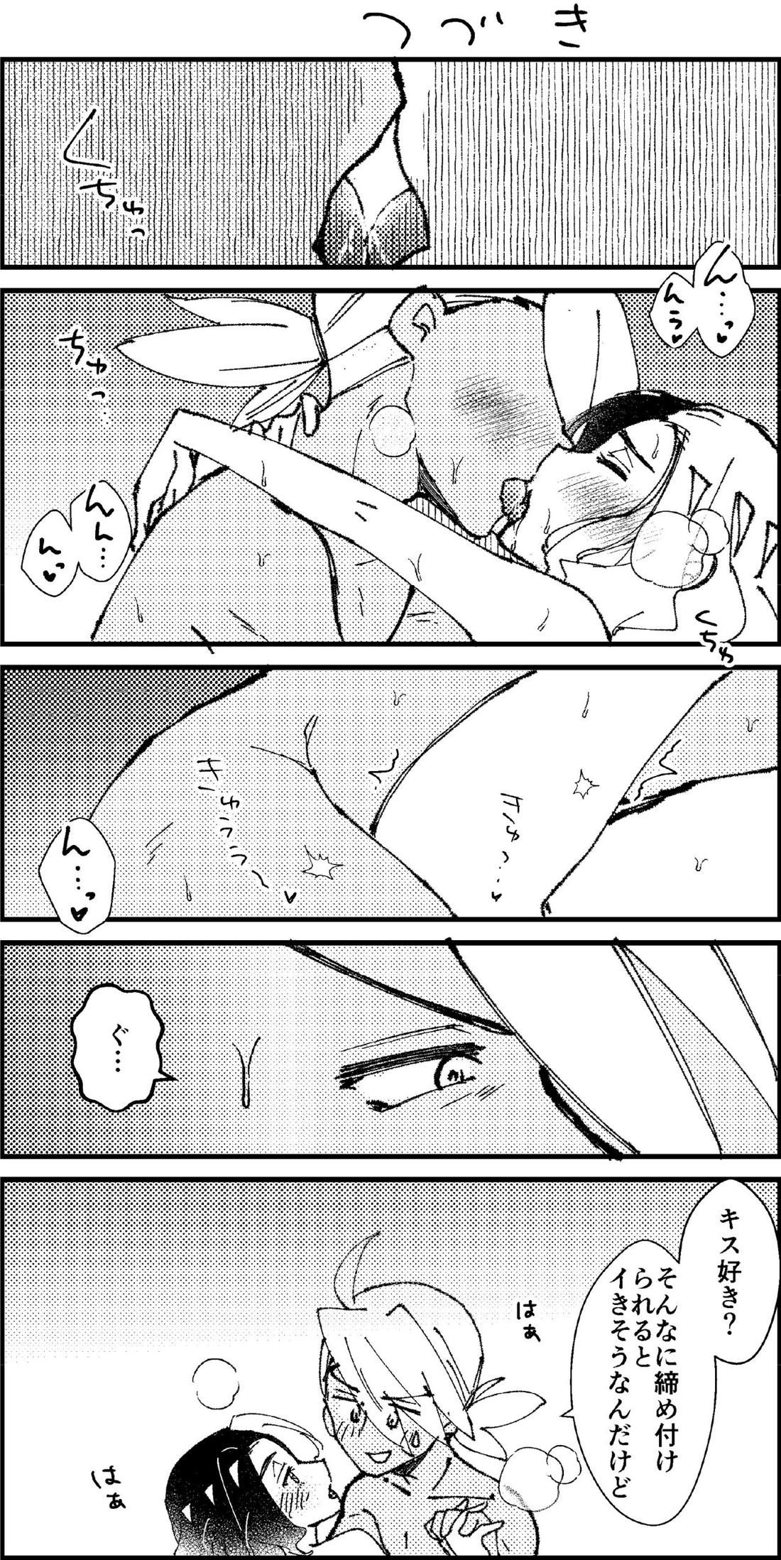 フリアメ詰3【ポケモン/フリアメ】 page 53