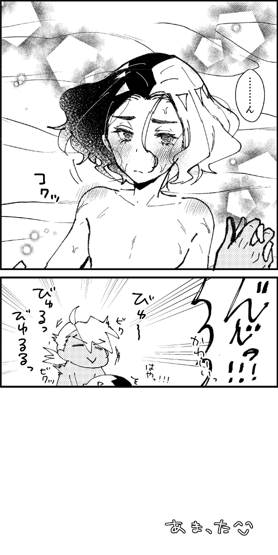 フリアメ詰3【ポケモン/フリアメ】 page 54