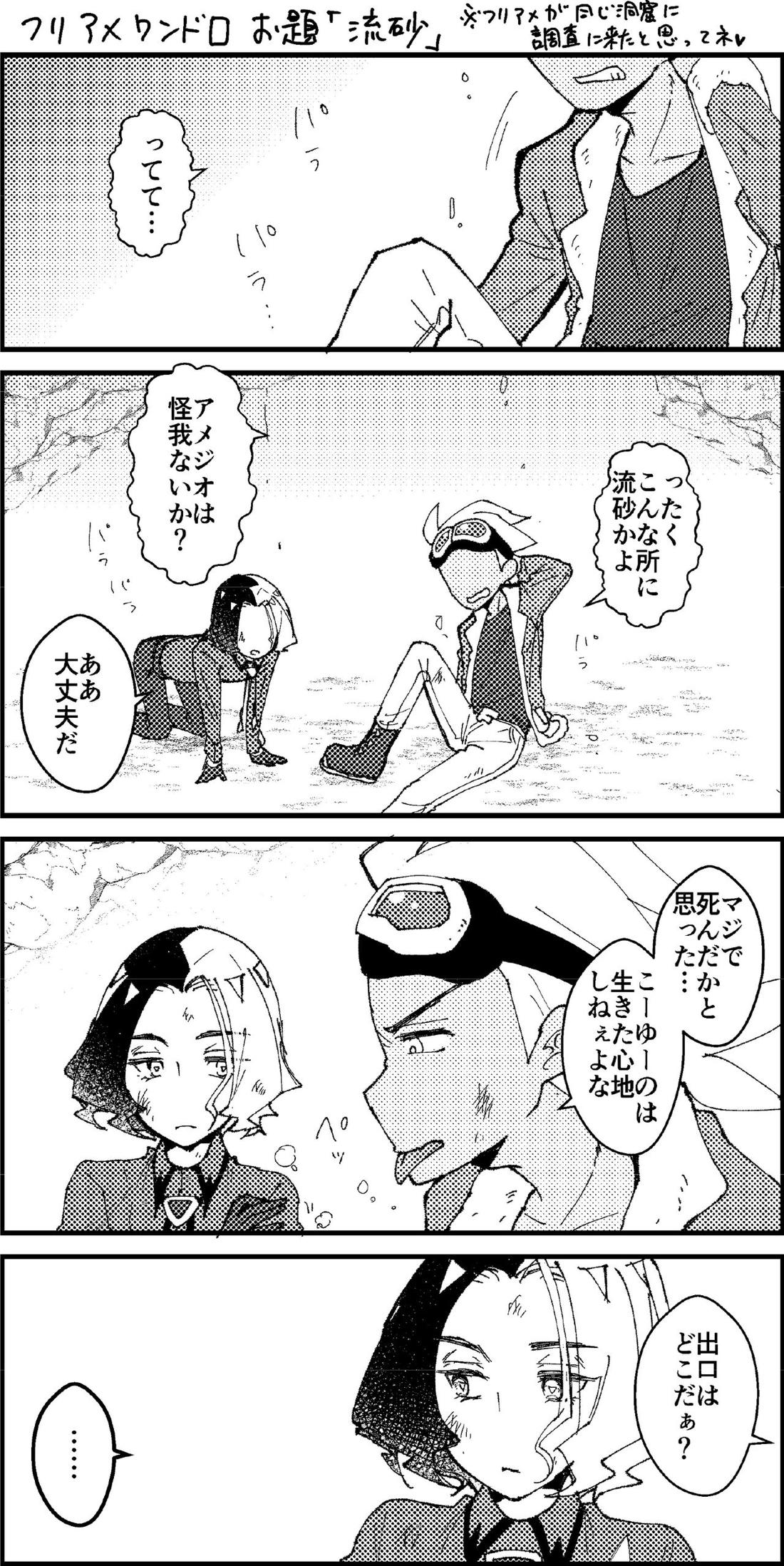 フリアメ詰3【ポケモン/フリアメ】 page 55