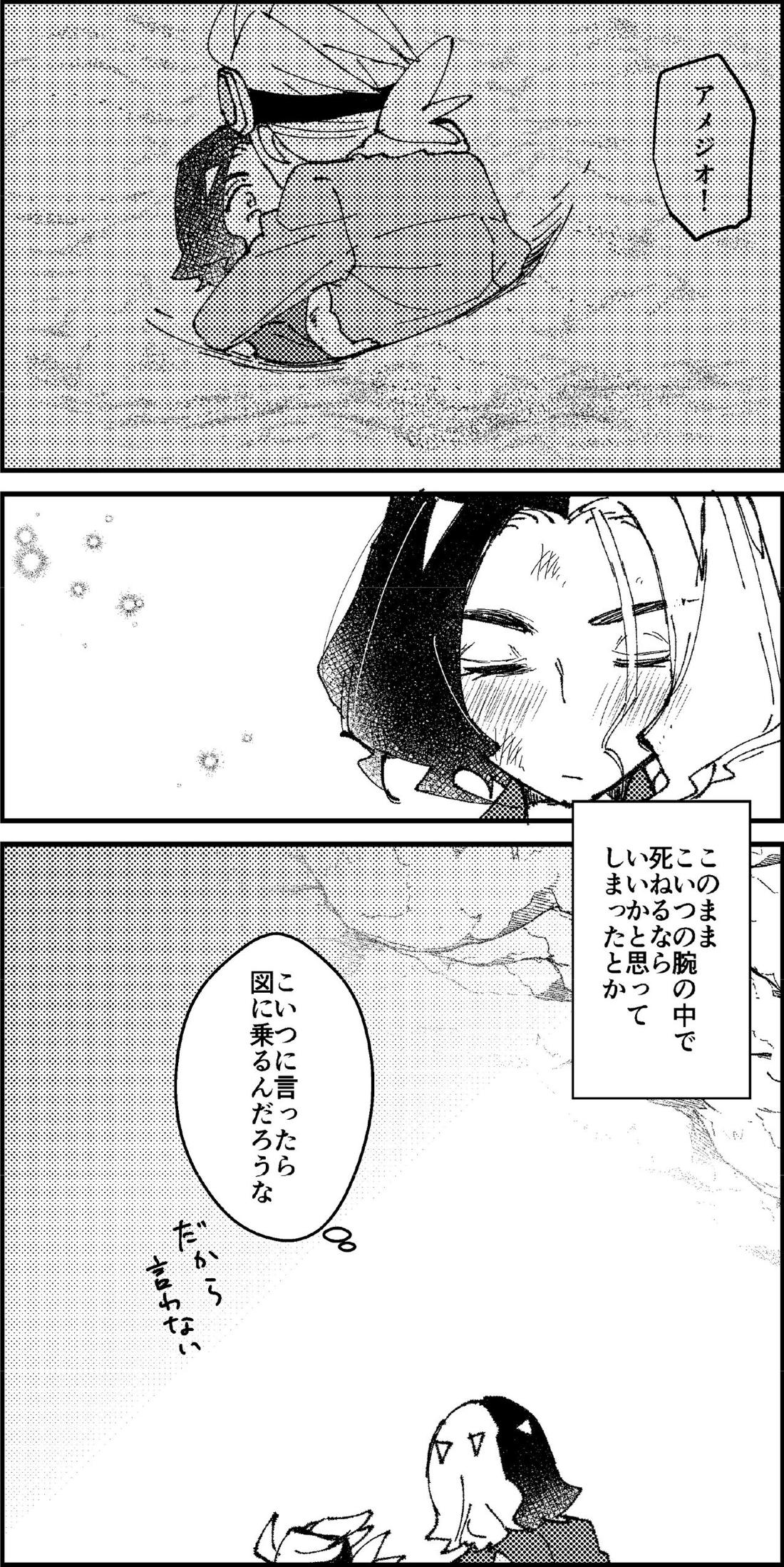 フリアメ詰3【ポケモン/フリアメ】 page 56