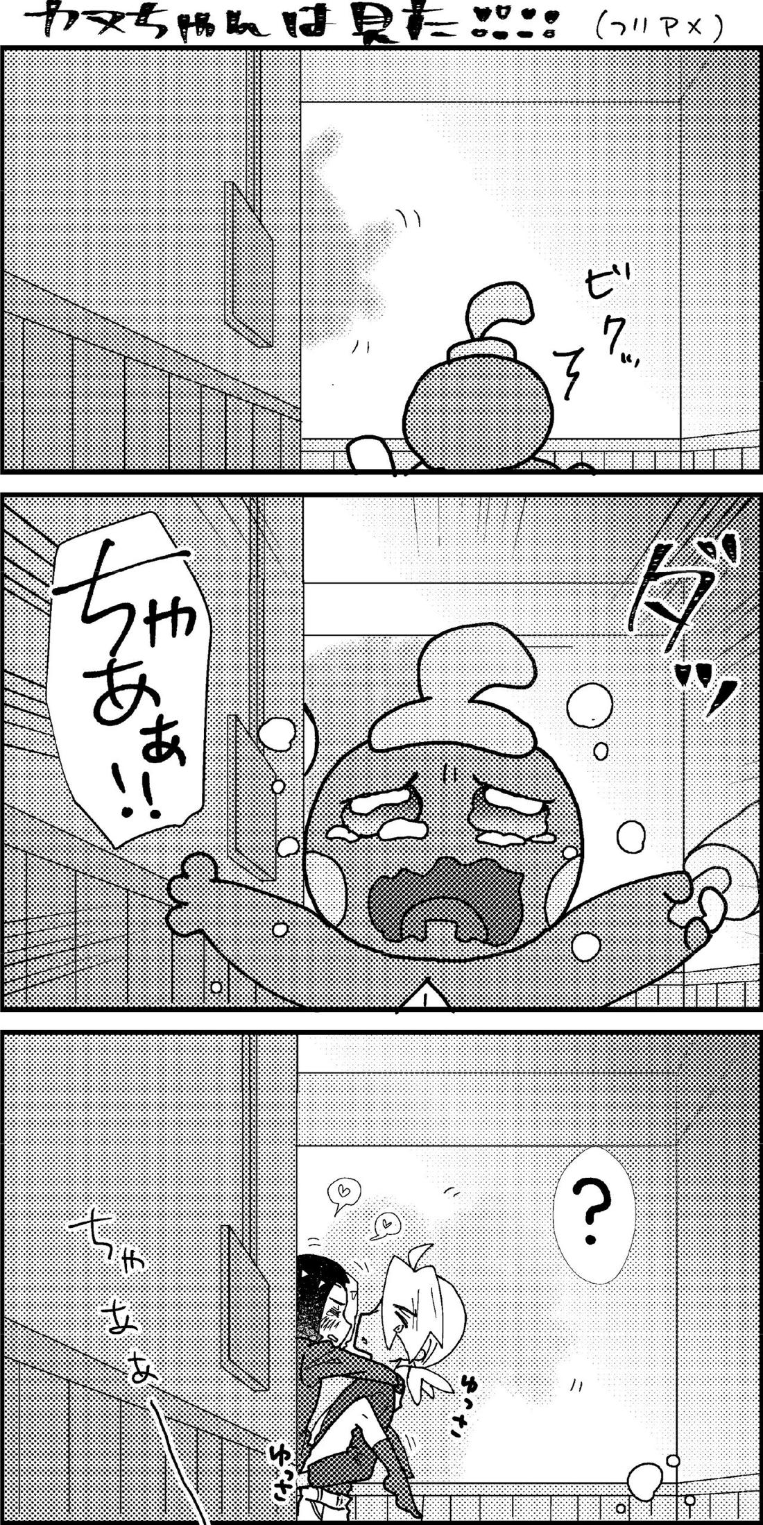 フリアメ詰3【ポケモン/フリアメ】 page 57