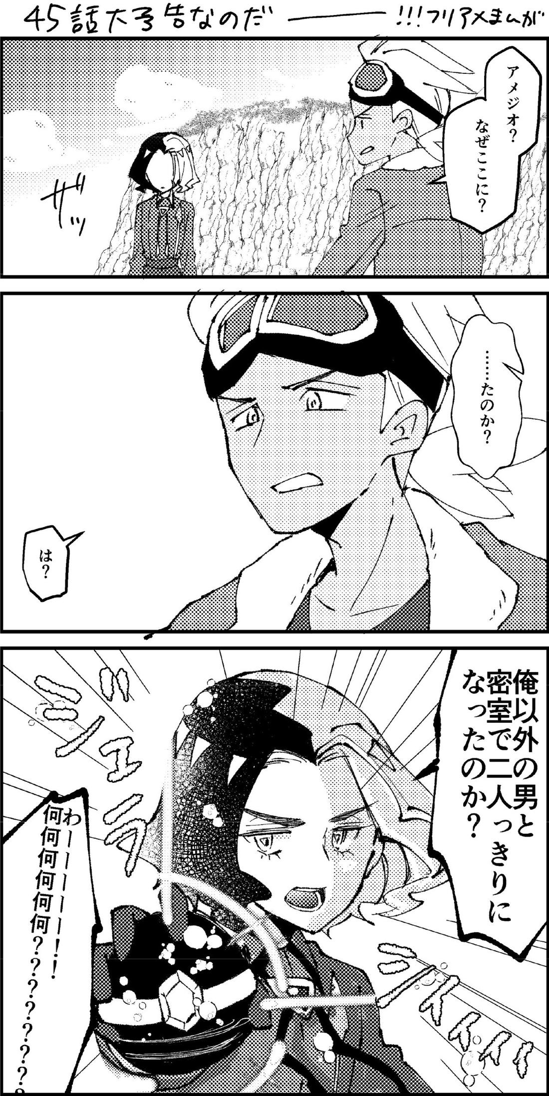 フリアメ詰3【ポケモン/フリアメ】 page 58