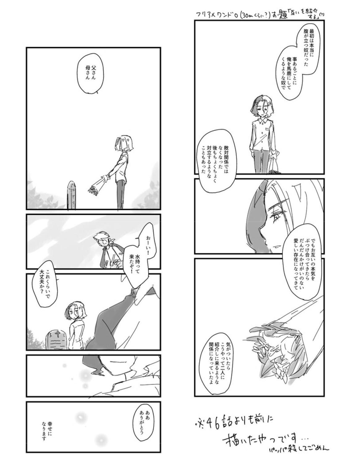 フリアメ詰3【ポケモン/フリアメ】 page 59