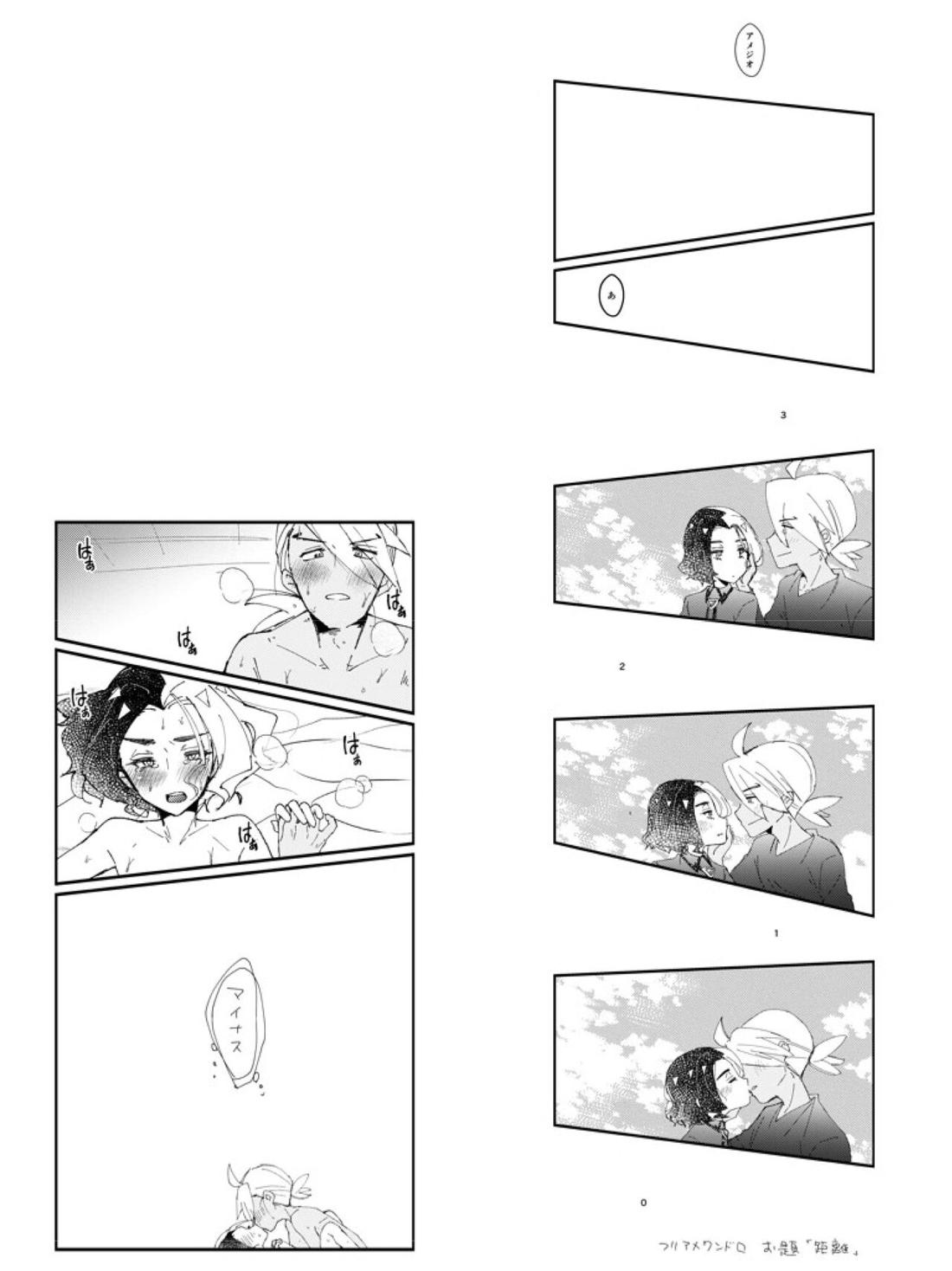 フリアメ詰3【ポケモン/フリアメ】 page 60