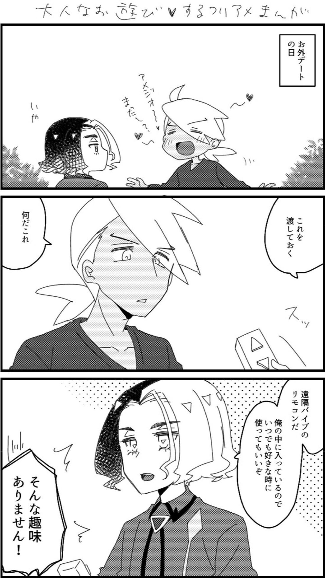 フリアメ詰3【ポケモン/フリアメ】 page 61