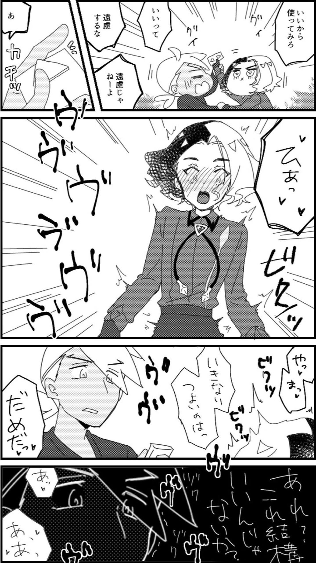 フリアメ詰3【ポケモン/フリアメ】 page 62