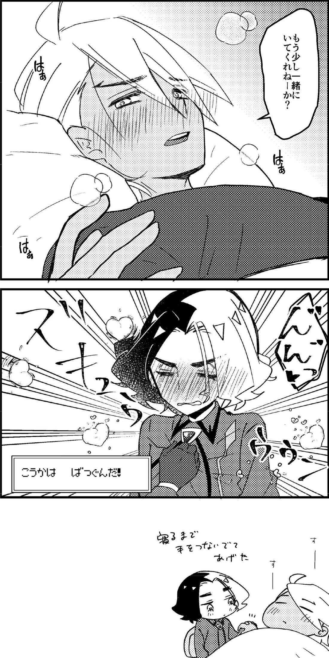 フリアメ詰3【ポケモン/フリアメ】 page 67