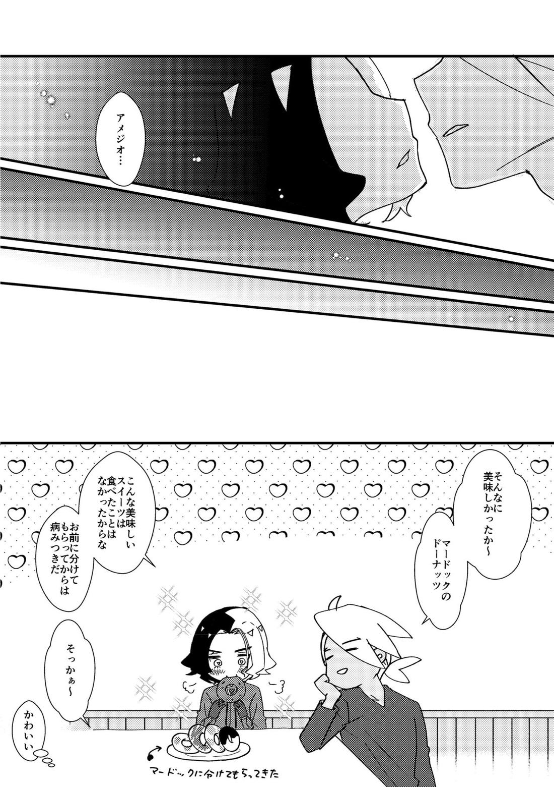 フリアメ詰3【ポケモン/フリアメ】 page 69