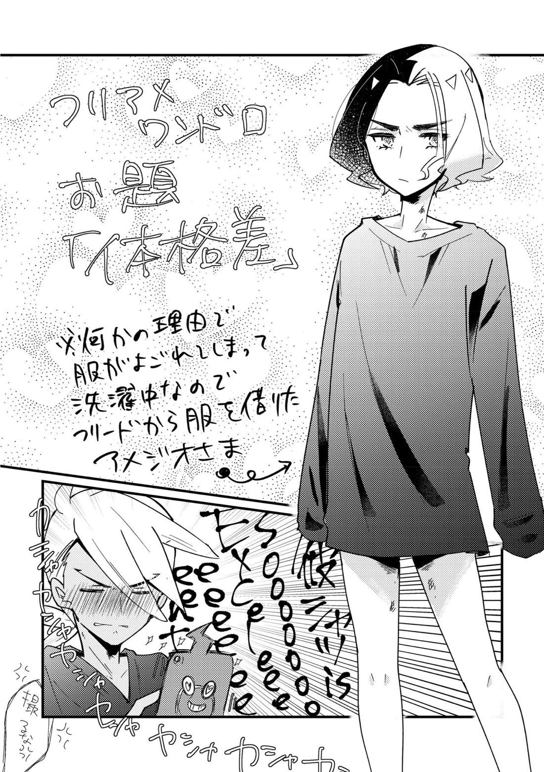 フリアメ詰3【ポケモン/フリアメ】 page 70