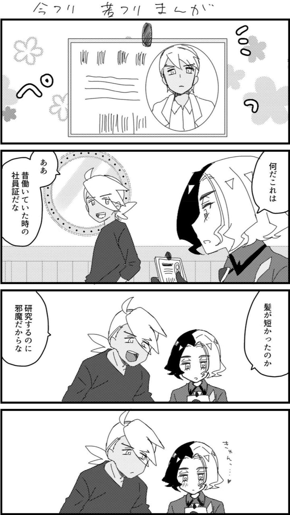 フリアメ詰3【ポケモン/フリアメ】 page 71