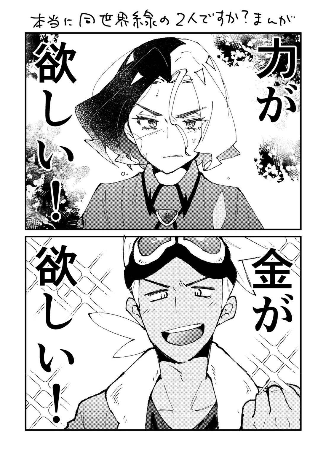 フリアメ詰3【ポケモン/フリアメ】 page 88