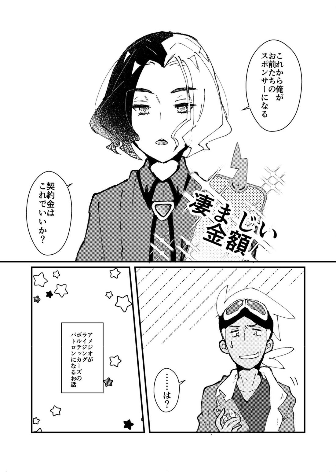 フリアメ詰3【ポケモン/フリアメ】 page 90