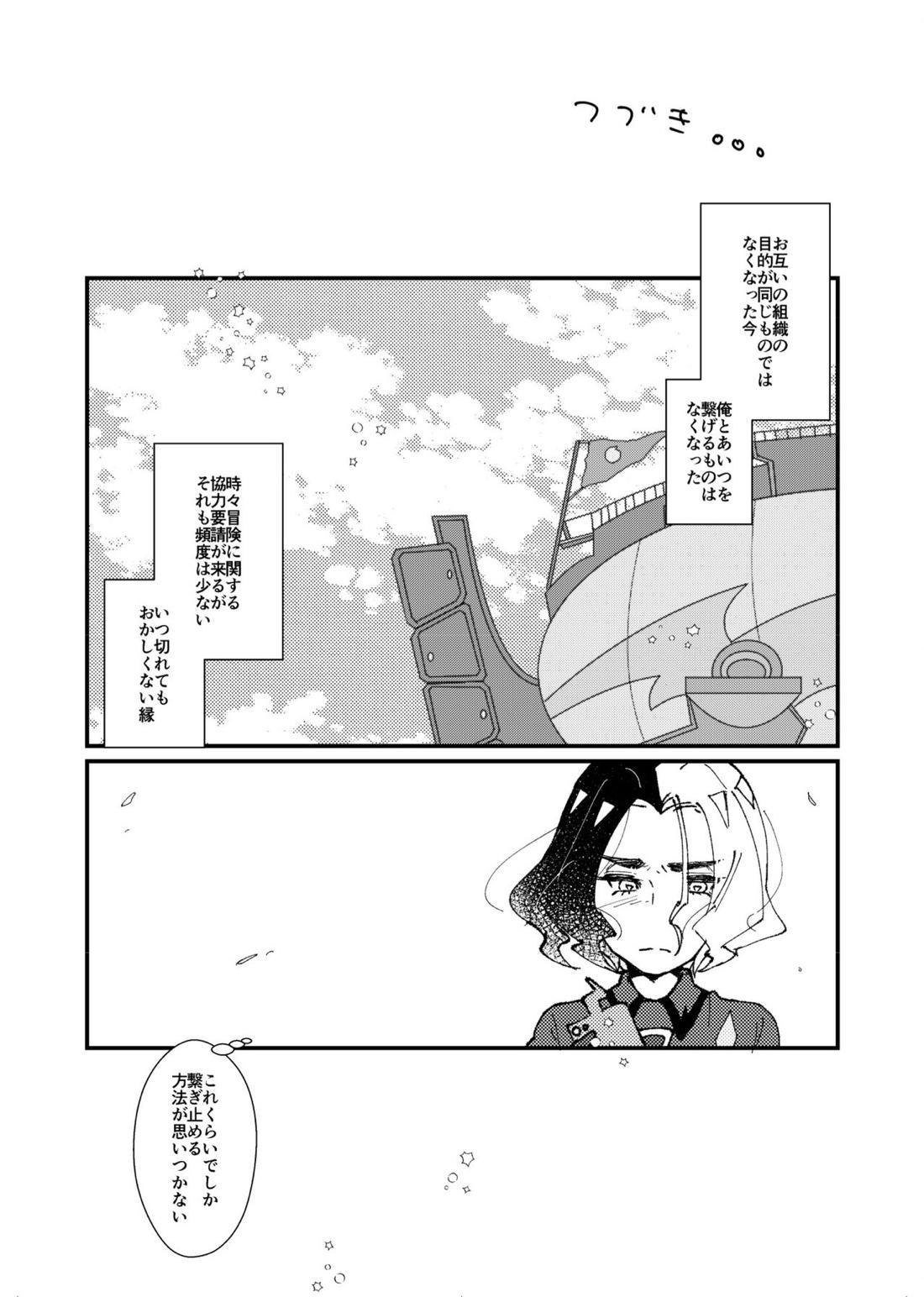 フリアメ詰3【ポケモン/フリアメ】 page 91