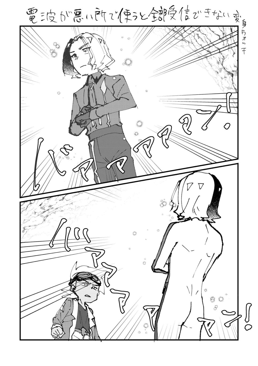 フリアメ詰3【ポケモン/フリアメ】 page 93