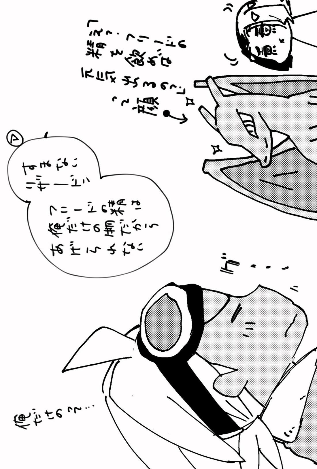 フリアメ詰3【ポケモン/フリアメ】 page 95