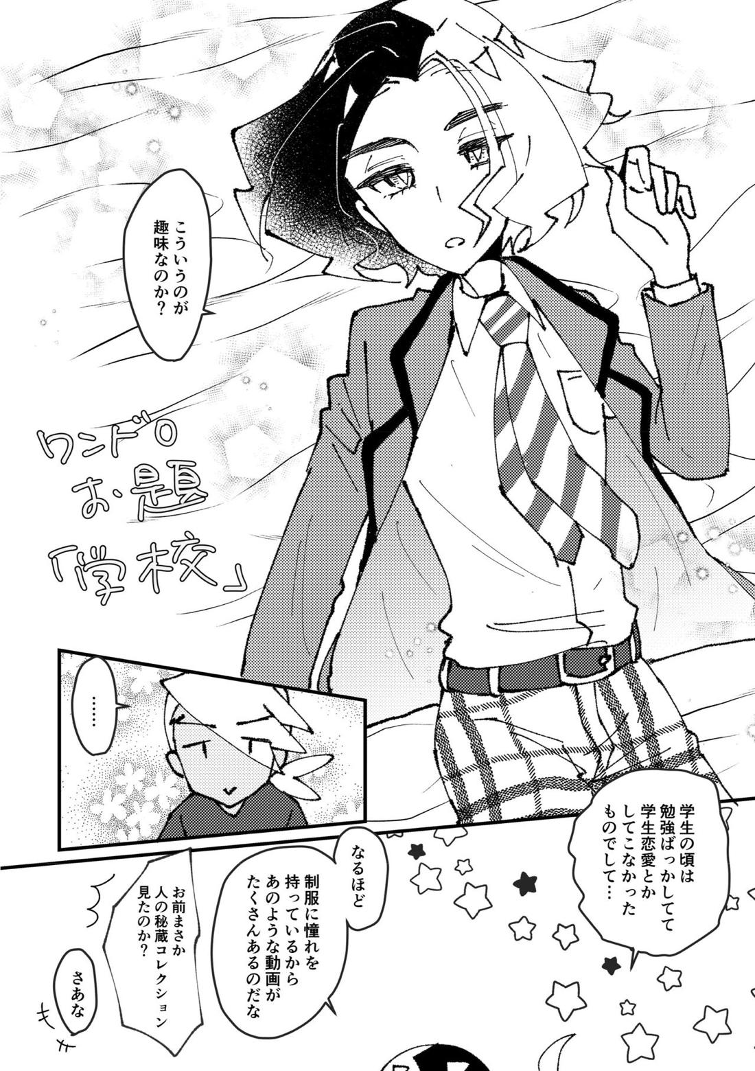 フリアメ詰3【ポケモン/フリアメ】 page 100