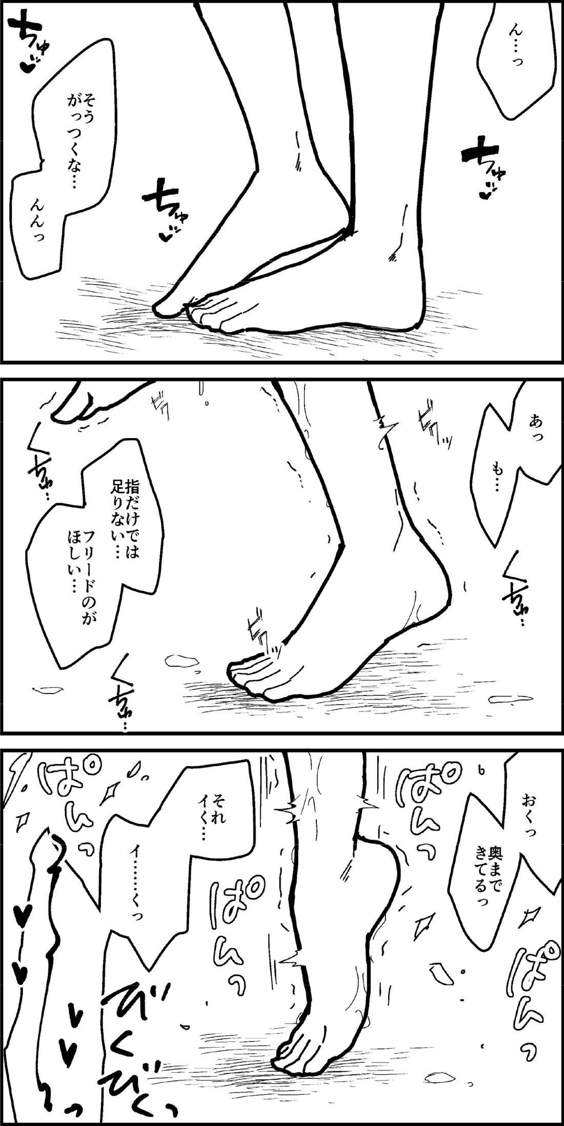 フリアメ詰3【ポケモン/フリアメ】 page 112