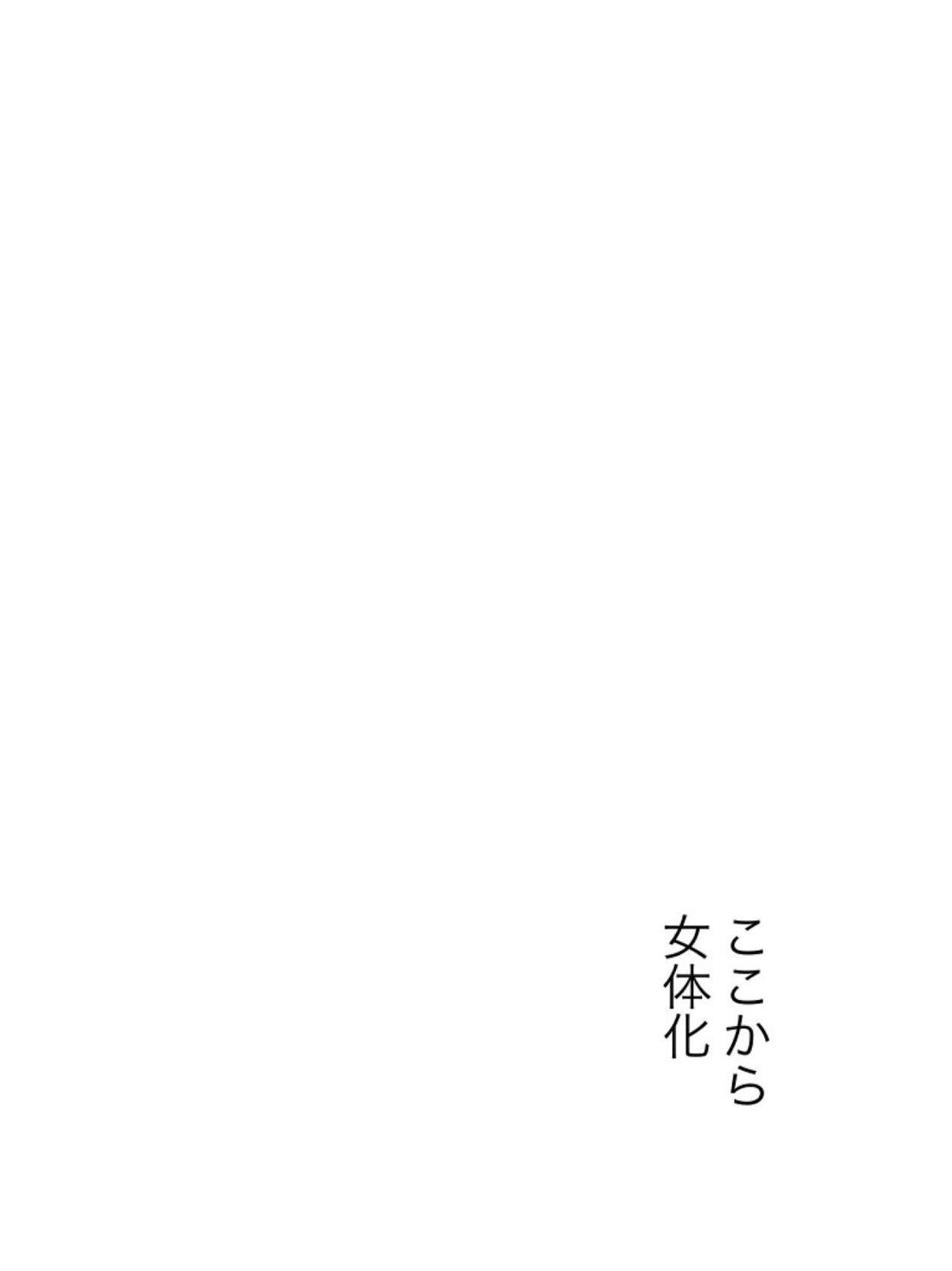 フリアメ詰3【ポケモン/フリアメ】 page 115