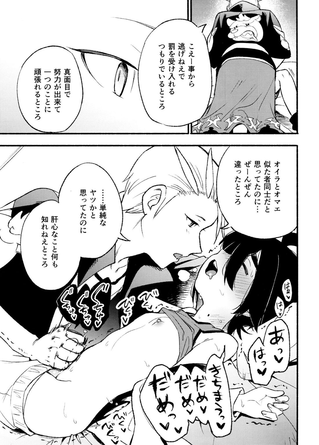 喧嘩すればわかりあえるんじゃねえの？【ポケモン/カキスグ】 page 24