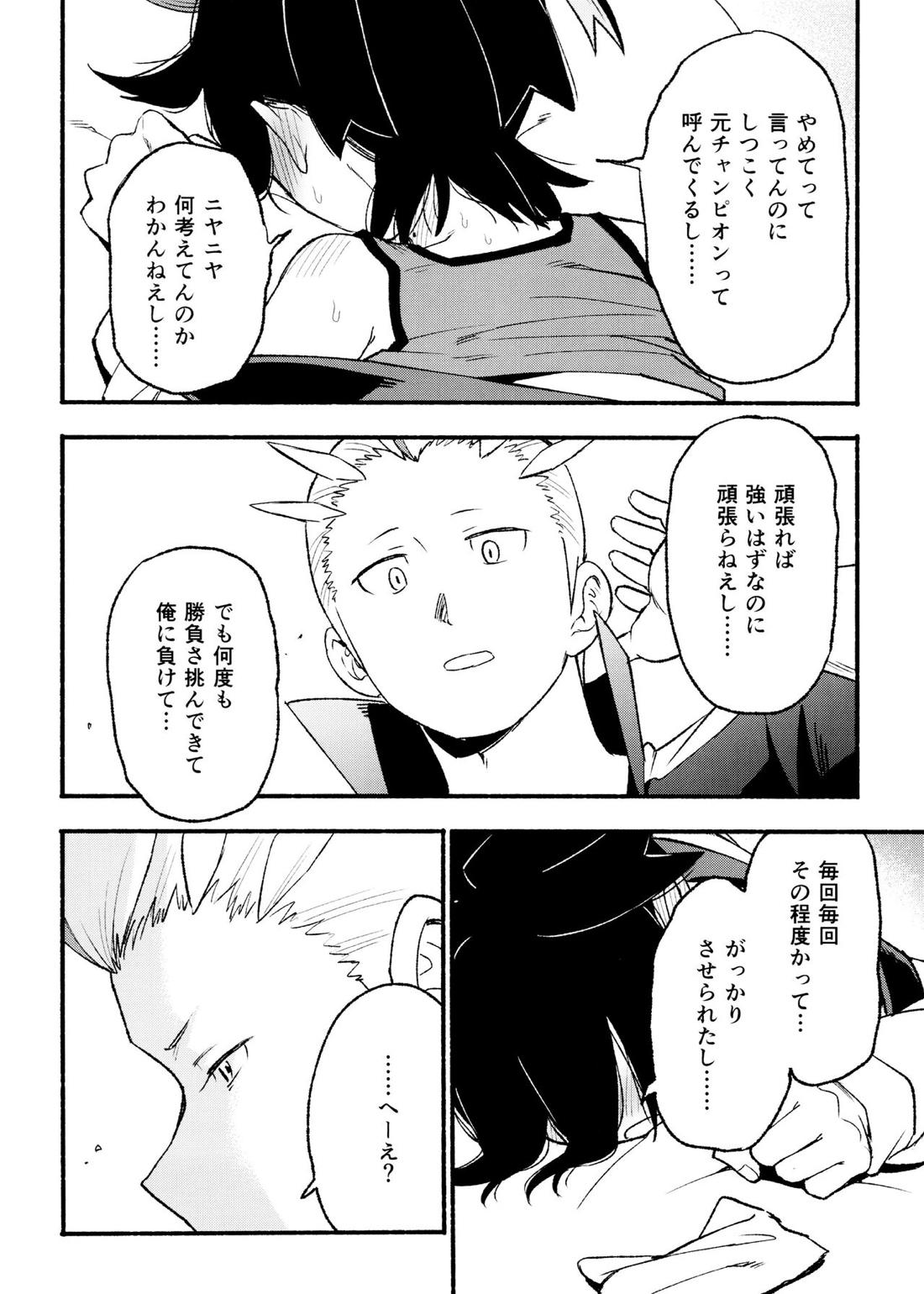 喧嘩すればわかりあえるんじゃねえの？【ポケモン/カキスグ】 page 27