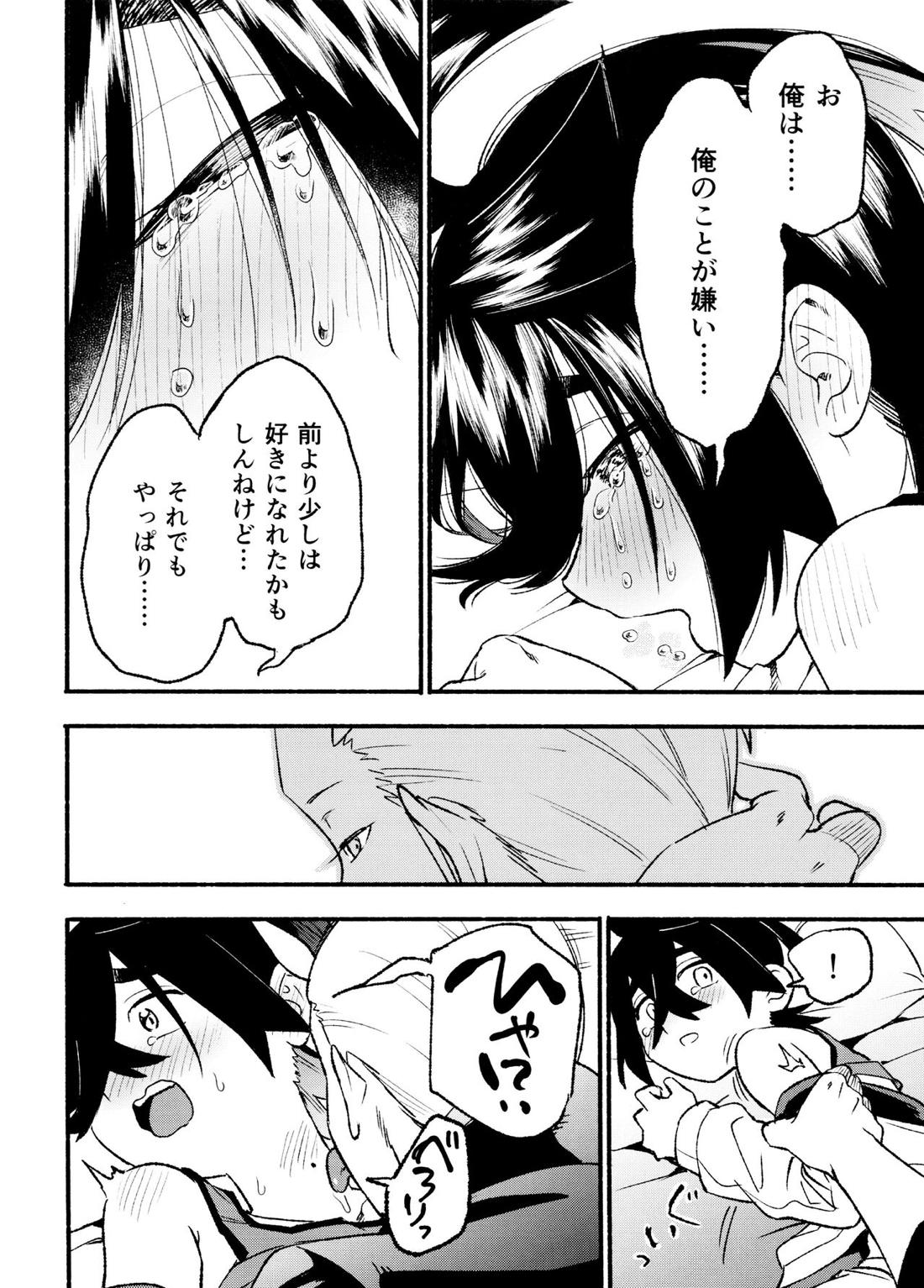 喧嘩すればわかりあえるんじゃねえの？【ポケモン/カキスグ】 page 29