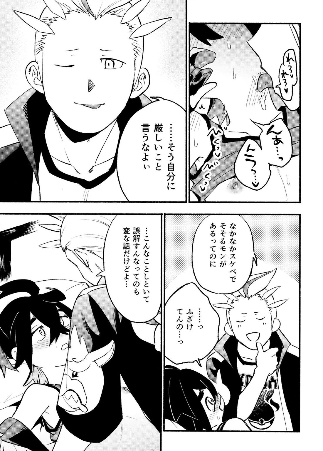 喧嘩すればわかりあえるんじゃねえの？【ポケモン/カキスグ】 page 30