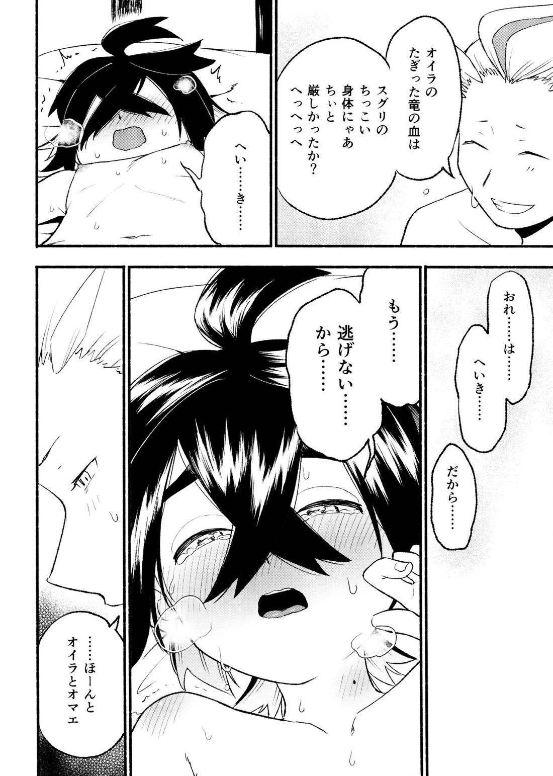 喧嘩すればわかりあえるんじゃねえの？【ポケモン/カキスグ】 page 39