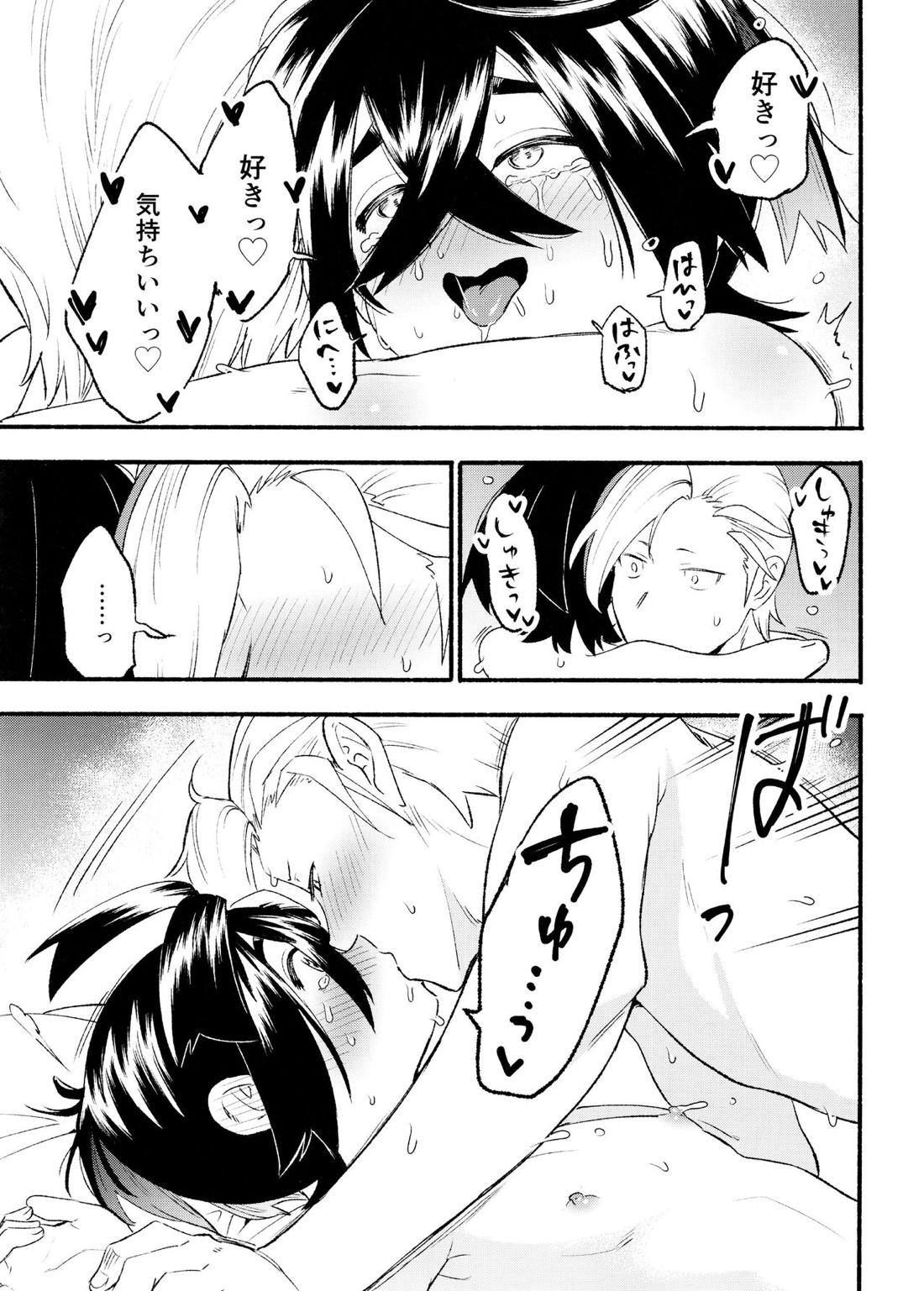 喧嘩すればわかりあえるんじゃねえの？【ポケモン/カキスグ】 page 44