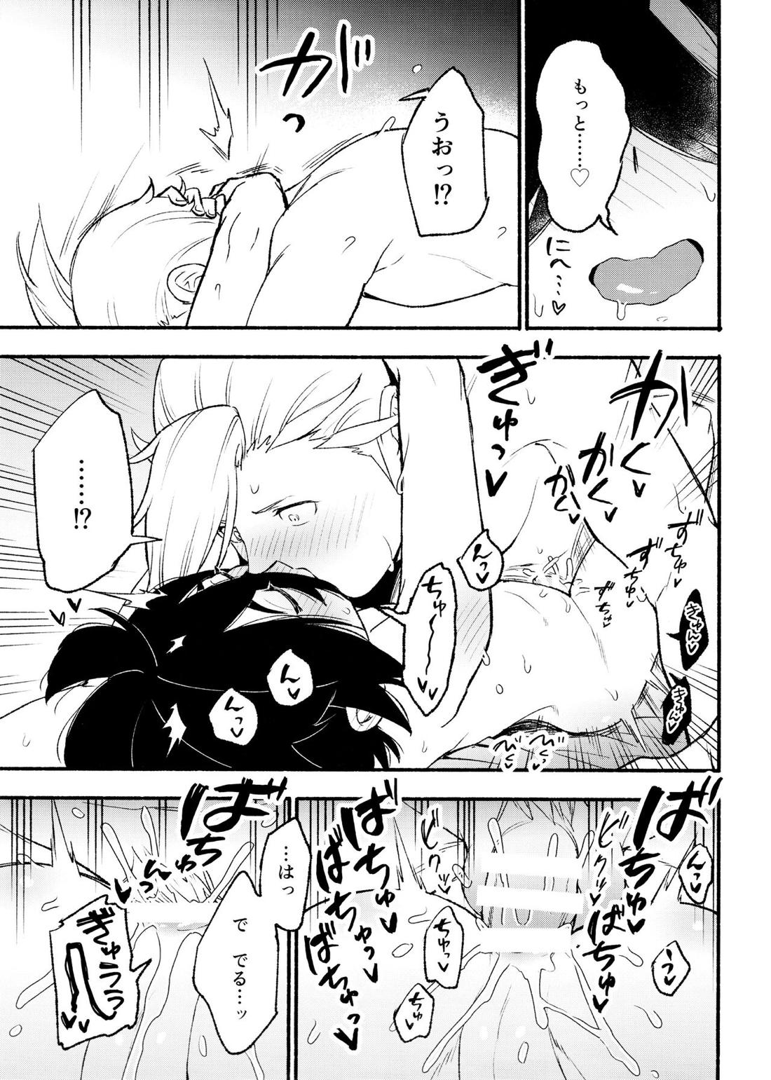 喧嘩すればわかりあえるんじゃねえの？【ポケモン/カキスグ】 page 46