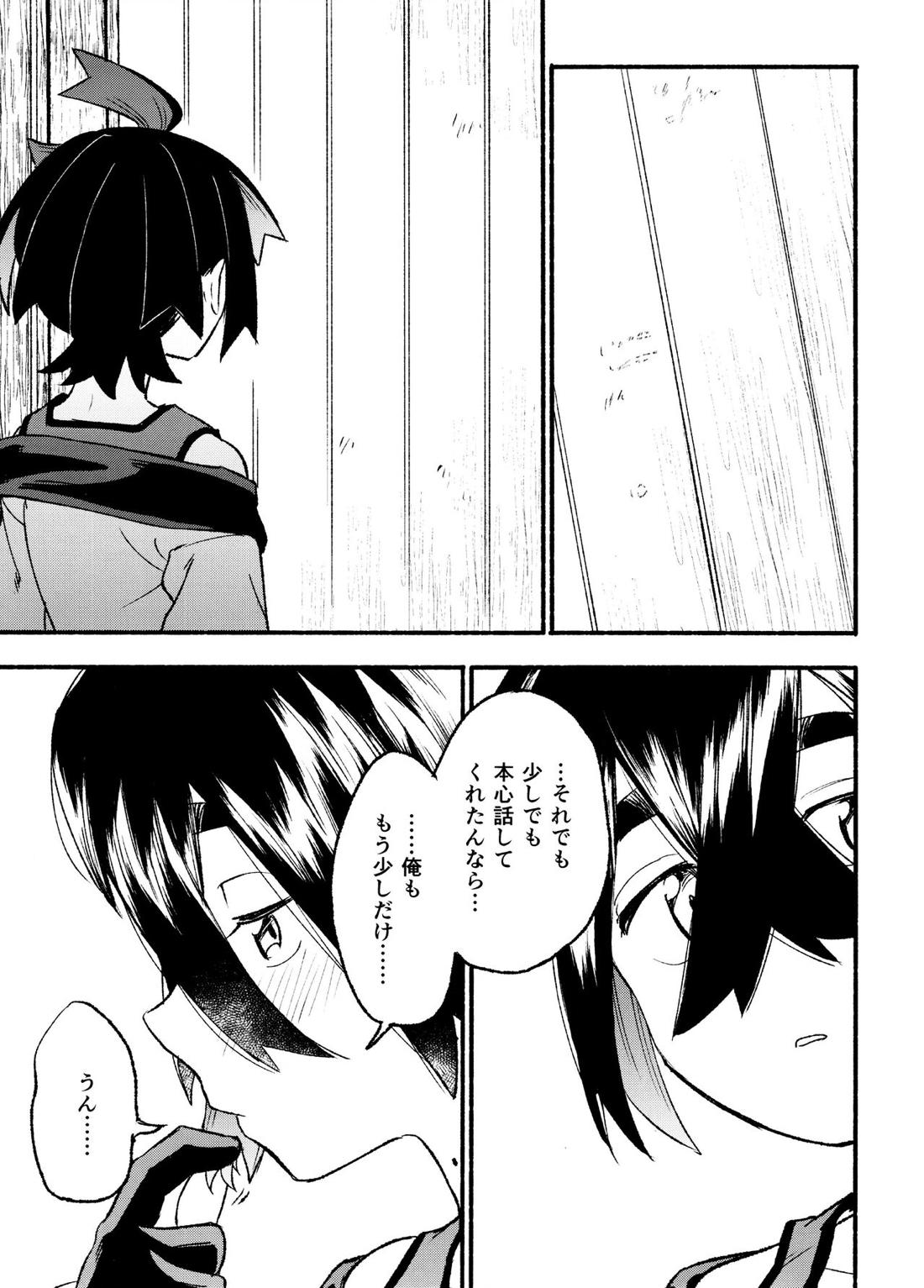 喧嘩すればわかりあえるんじゃねえの？【ポケモン/カキスグ】 page 54