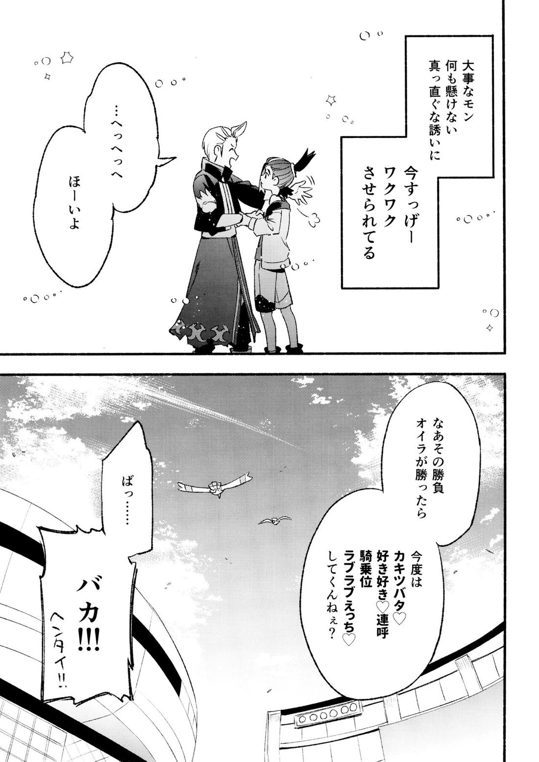 喧嘩すればわかりあえるんじゃねえの？【ポケモン/カキスグ】 page 60