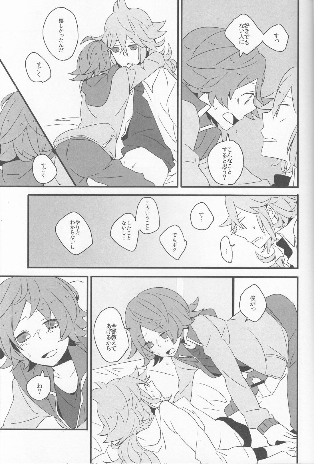 Super Young【ポケモン/Ｎ×トウヤ】 page 14