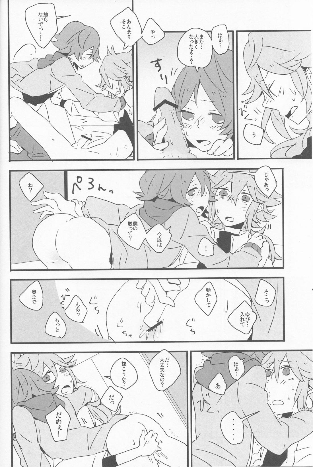 Super Young【ポケモン/Ｎ×トウヤ】 page 15